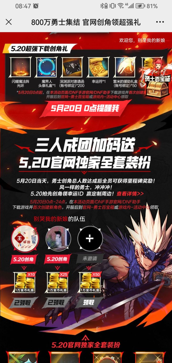 三人成团，2等1 微信端截图
