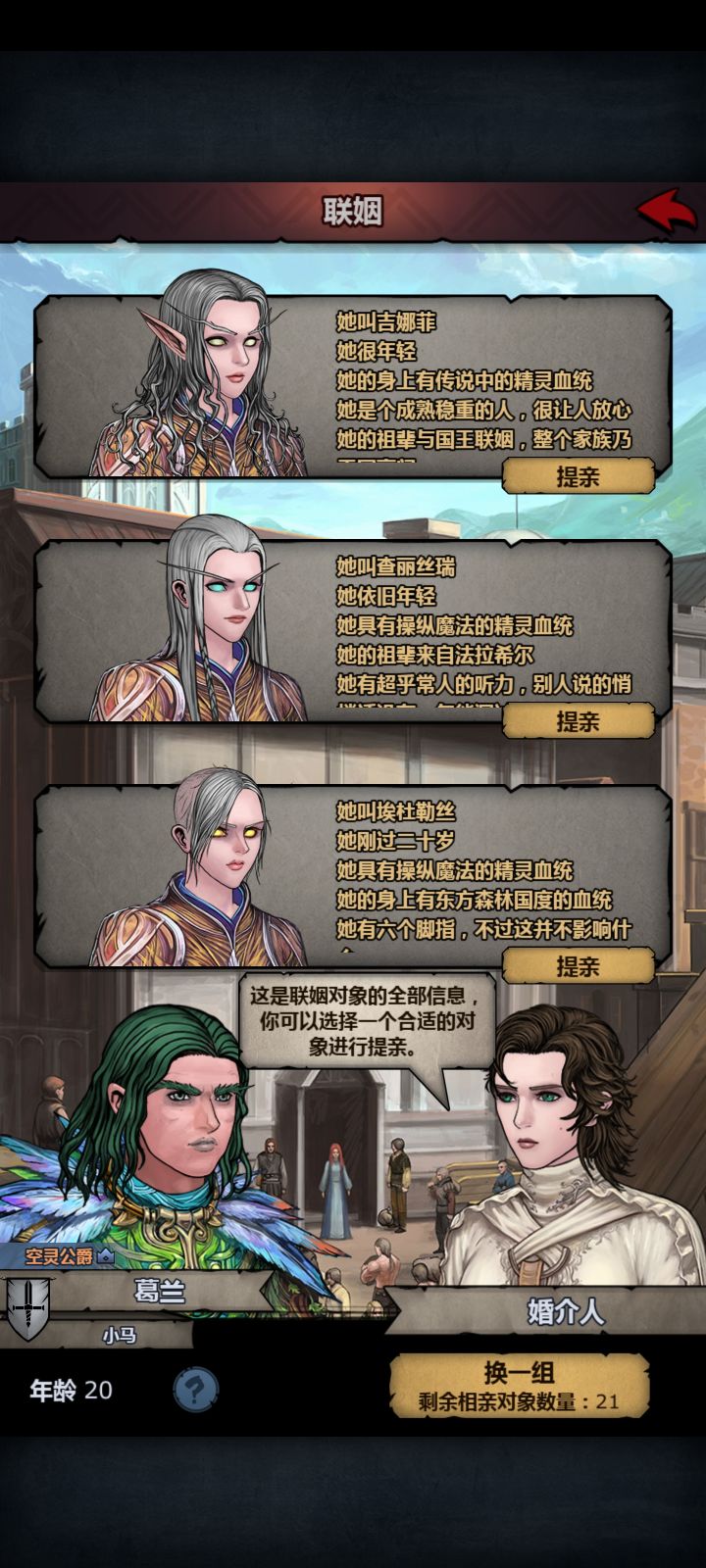 检测到法拉血,正在匹配精灵……截图