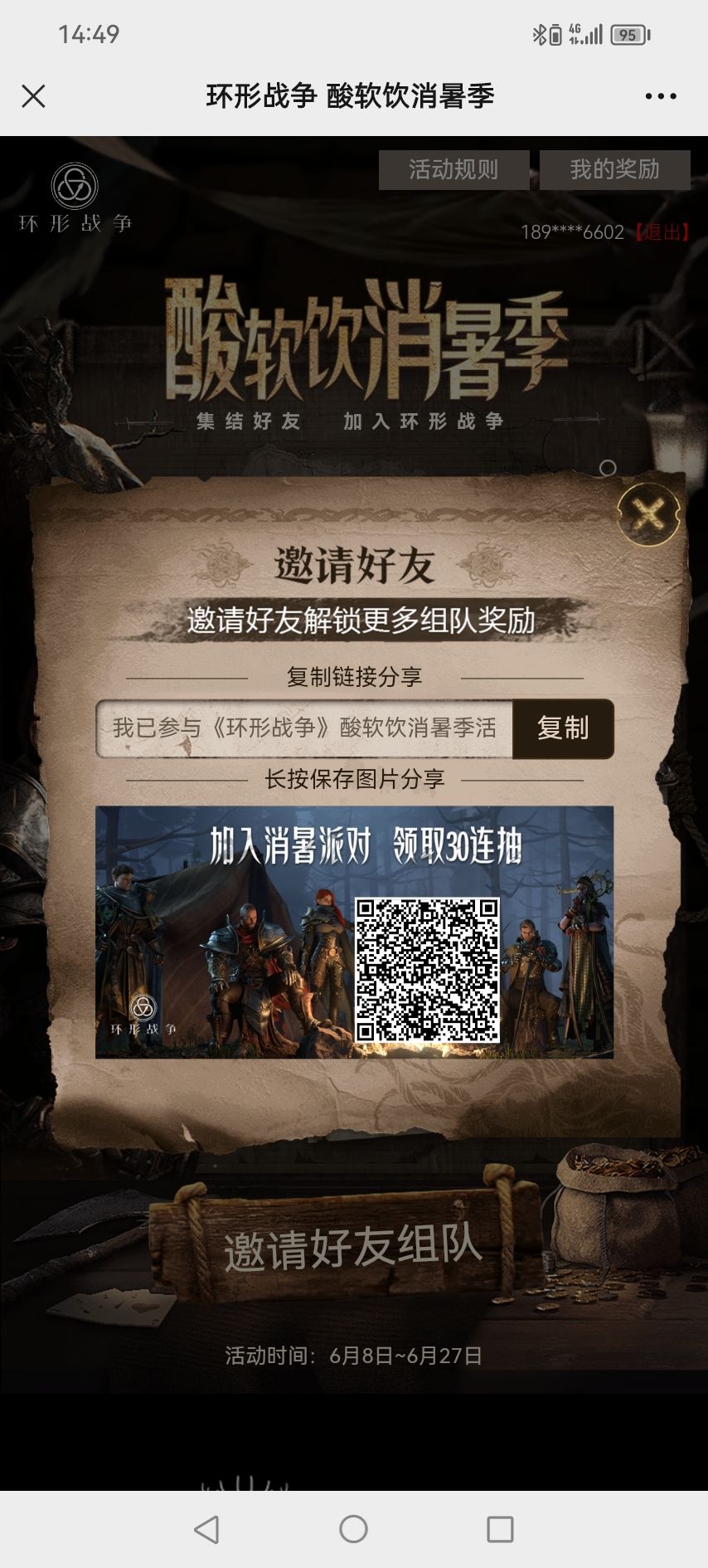 还差三个人,快来加队伍领三十抽!!!! 1