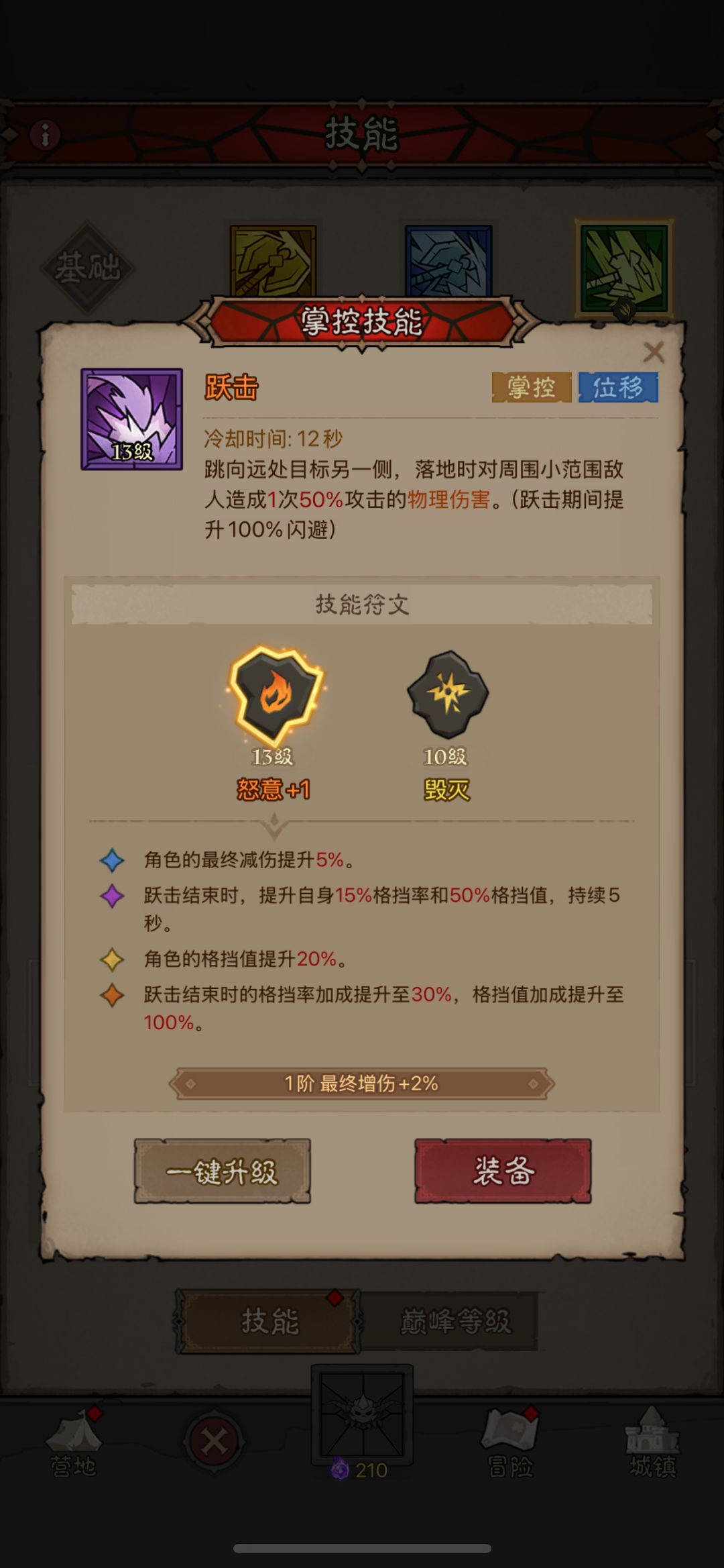 第三天月卡 火锤雷锤双锤号,战力前二十 3