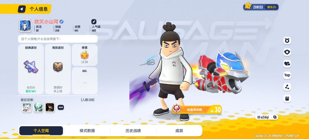 这个活动一定要组队才算吗? 2