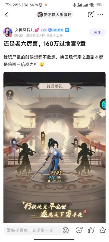 卡地宫第七章或者第八章的可以看看这个阵容