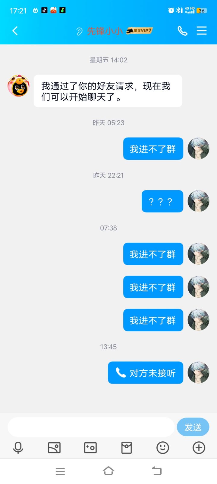 来自官方的傲慢截图