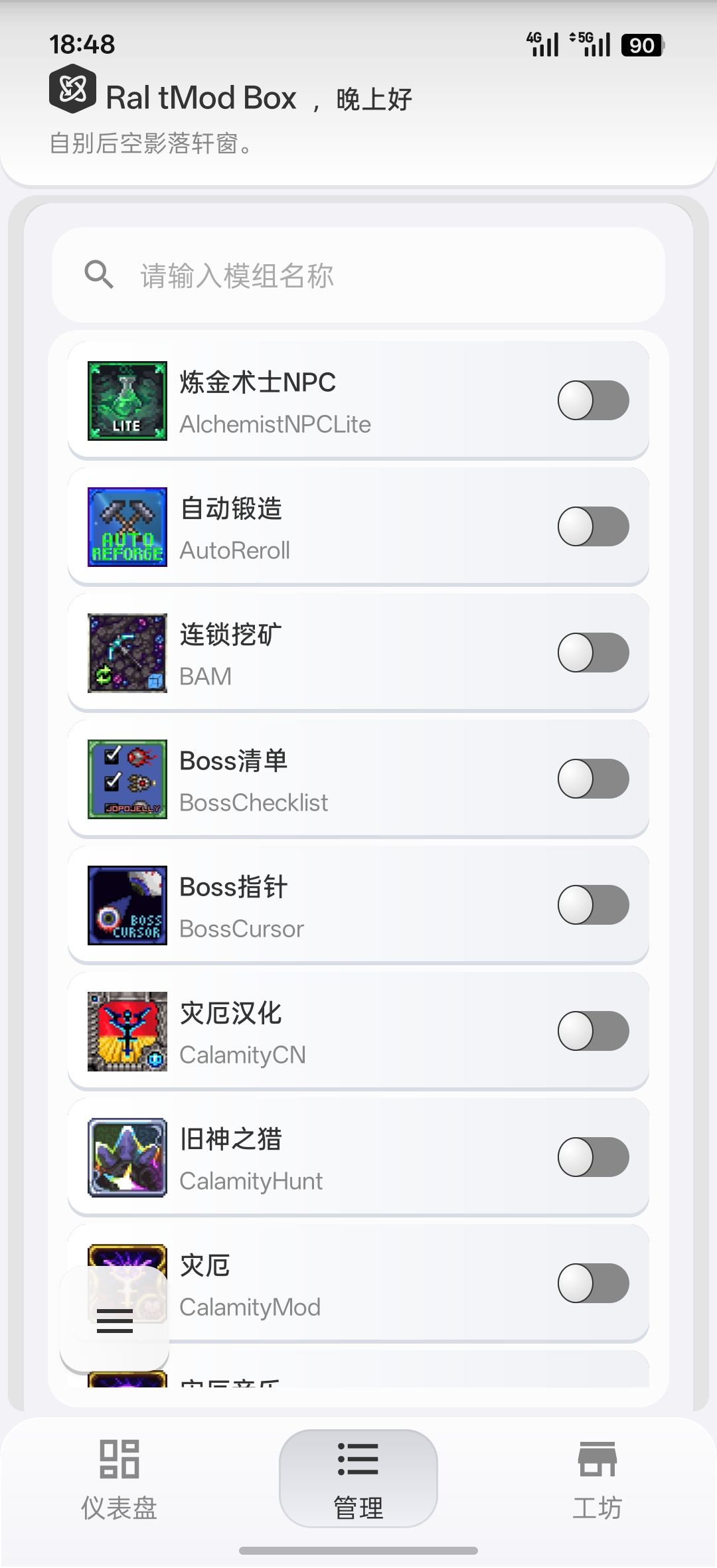 也是玩到模组了 2