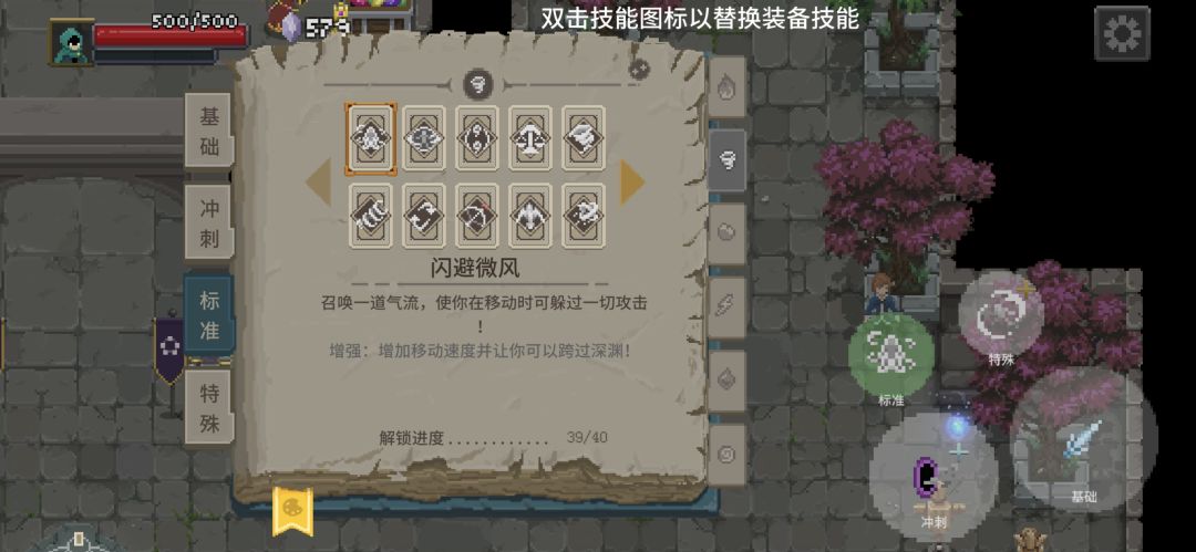 风系技能还差一个 2