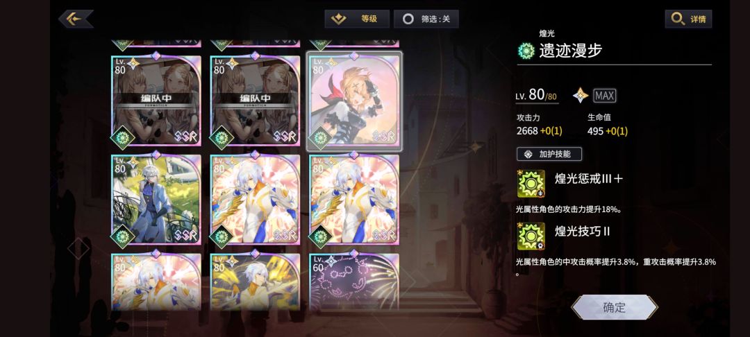 这俩哪个提升大点 2