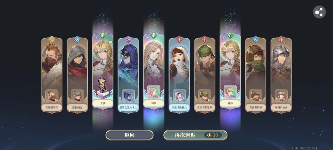 保底二王子之后???? 2