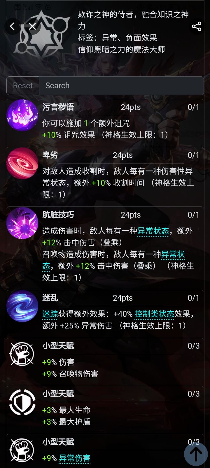 肮脏技巧这是填错了数值吗?截图