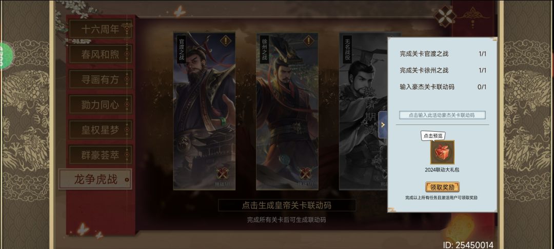 有帝成换豪杰谢谢 1