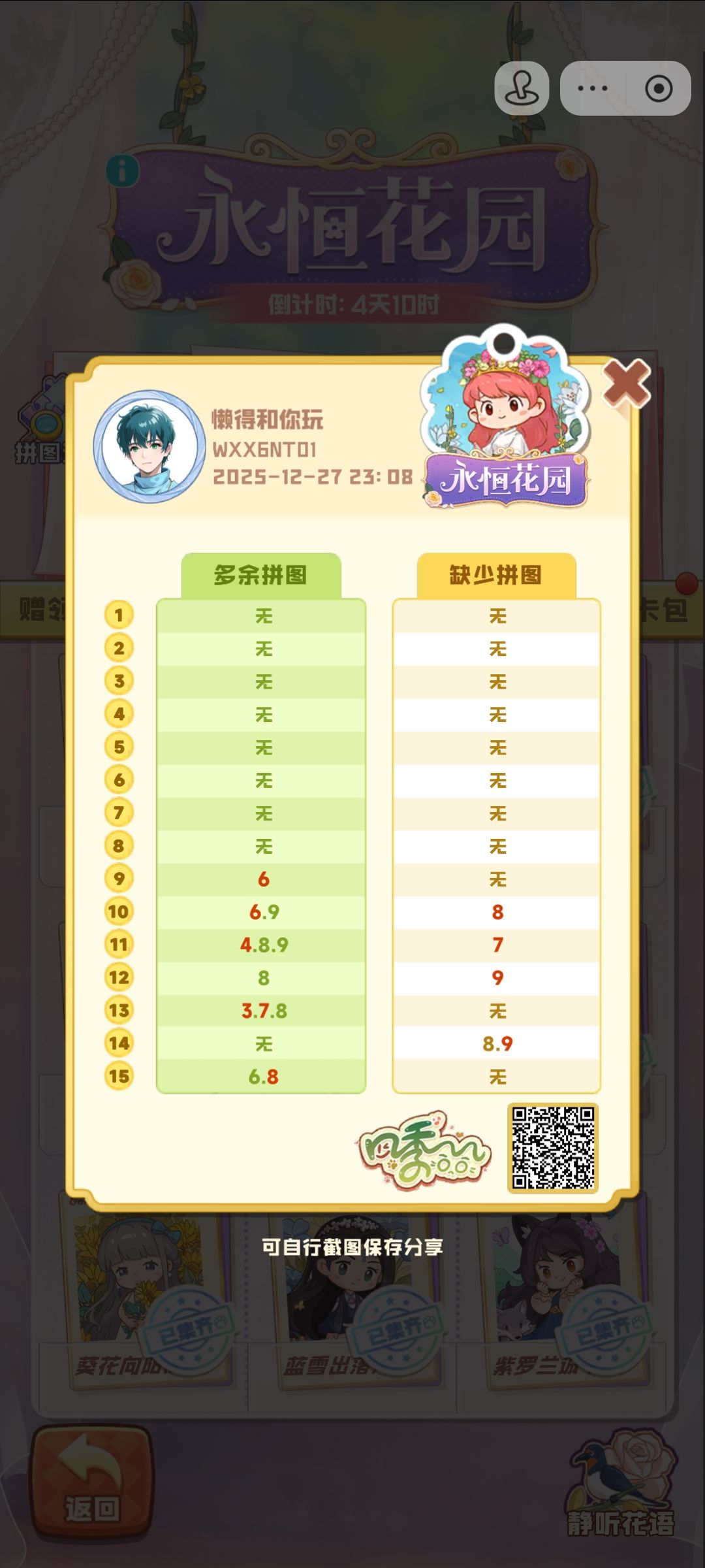 等待换卡有缘人 1