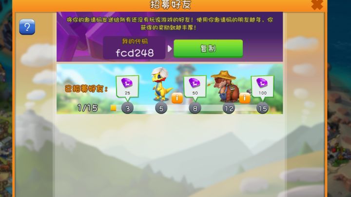 加个好友一起玩玩截图