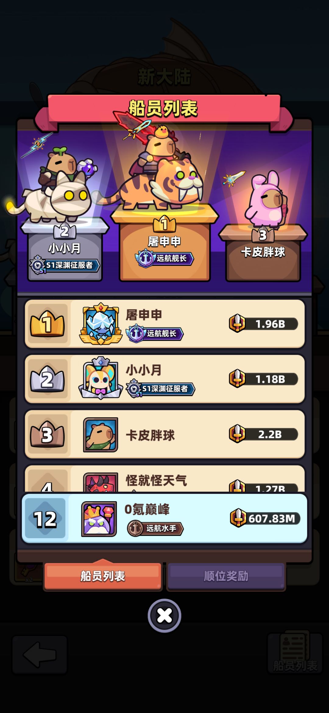 国服0氪22天上船,应该是全网最快的0氪了。 2
