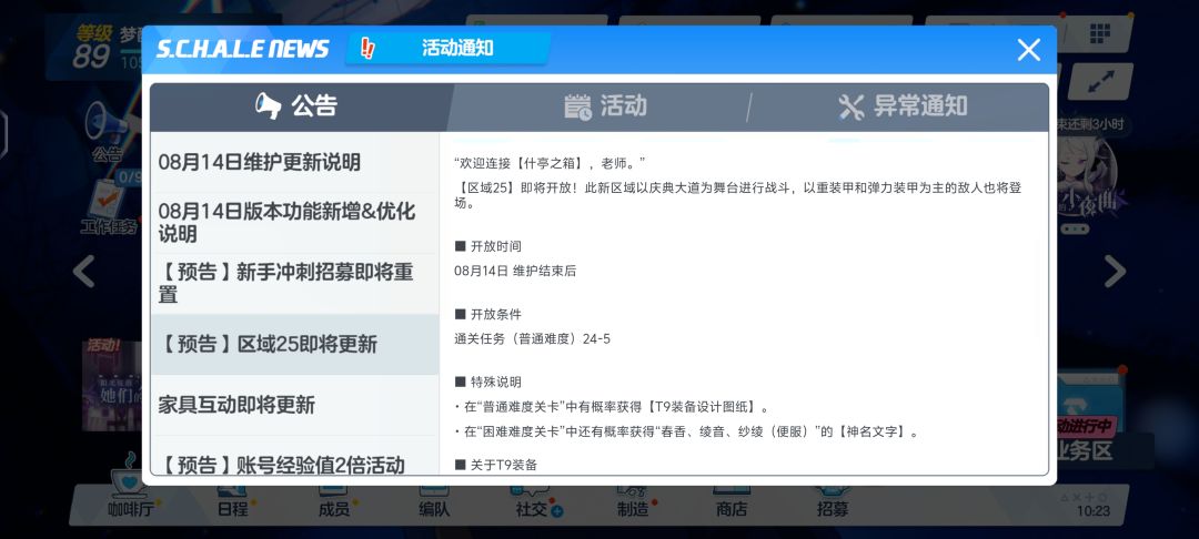 不是,说好的t9装备呢? 1