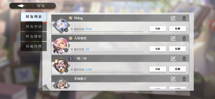 你们好友里还有几个在玩的截图