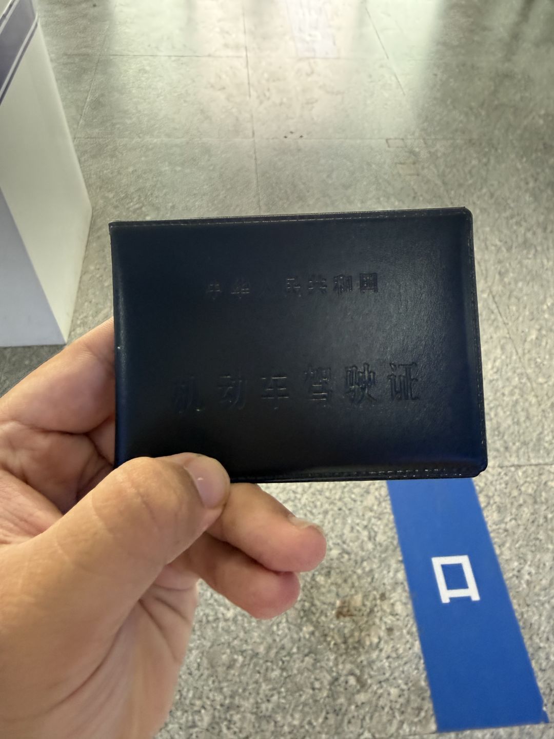 吃了一个月的苦终于拿证啦[表情_开心]截图