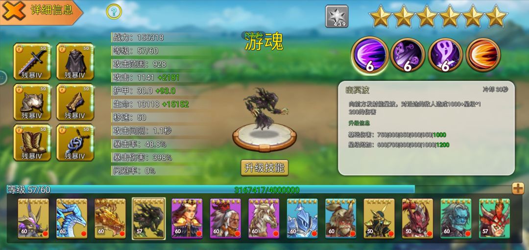 零氪也能打通最终主线150关。 4
