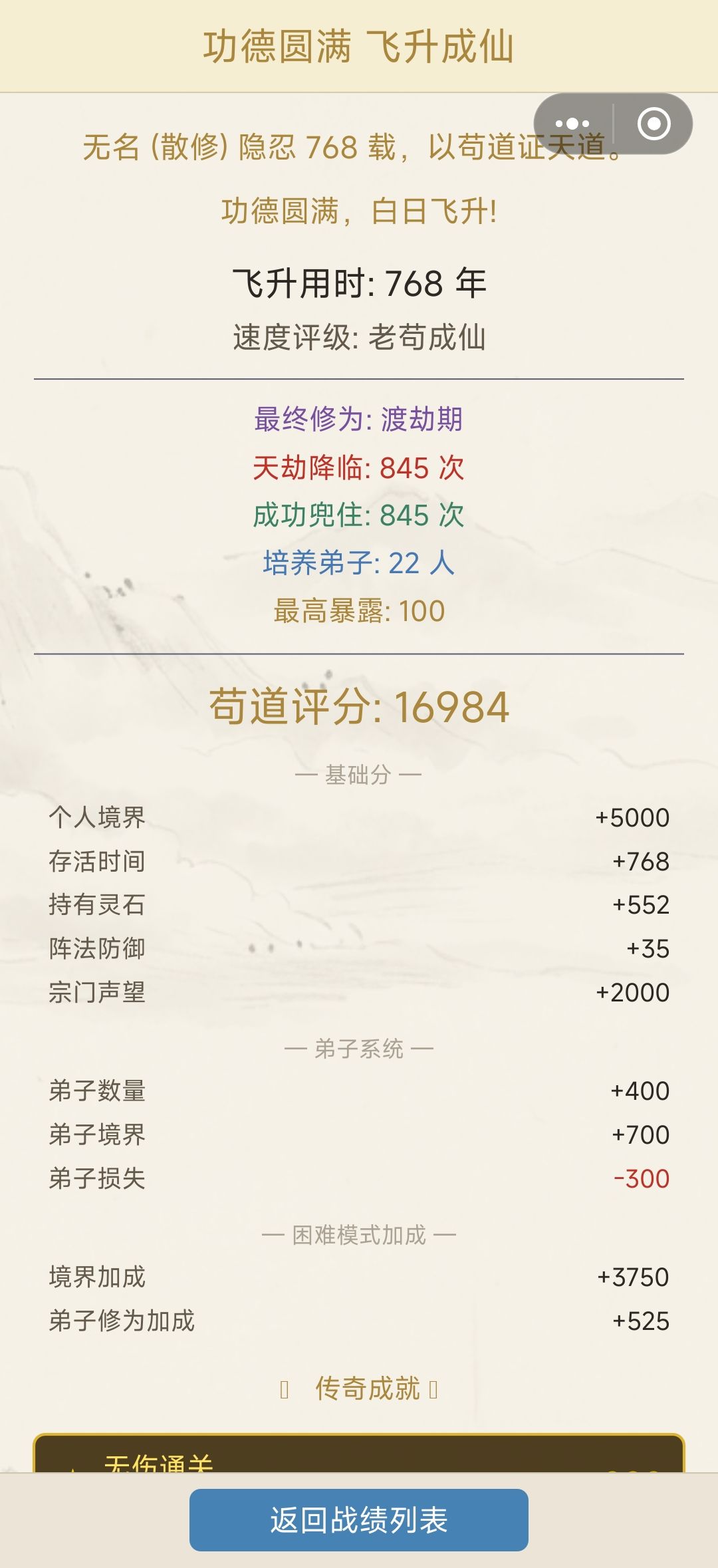 成了!道爷我成了! 1