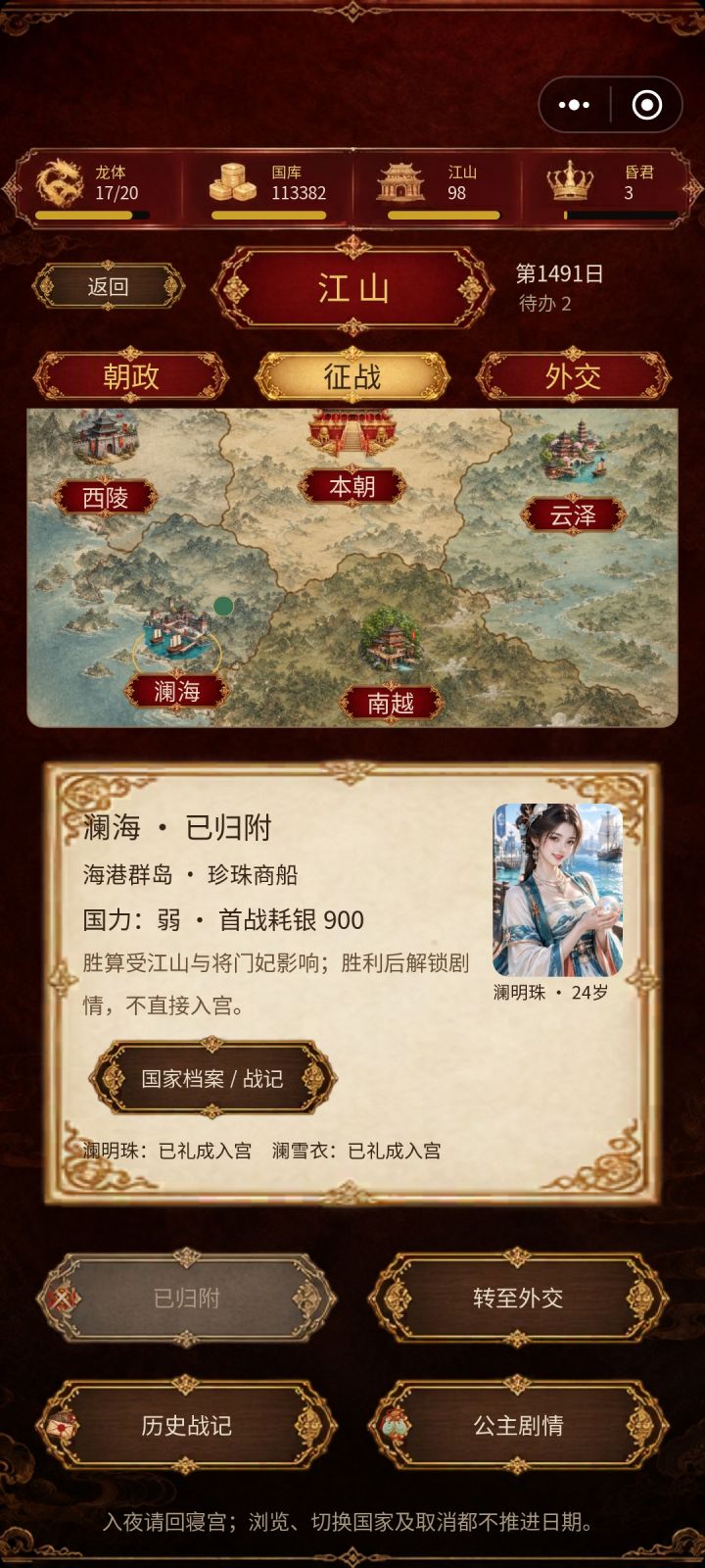 那个绿色标点是啥?老是消不掉。点了好多次了,都消不掉,也不知道哪里有事情要办截图