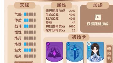 基础玩法《各传承通关34阶，简易攻略，全成就》