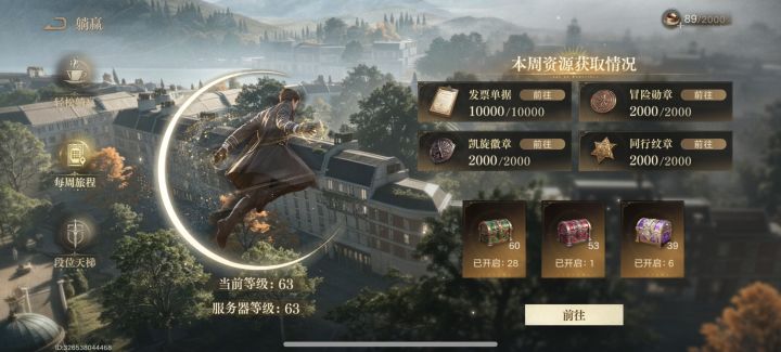 诡秘之主好玩吗?截图