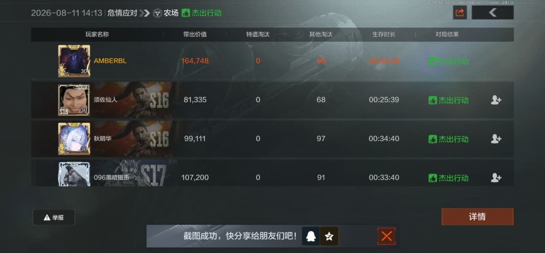 8把危农净赚72万 3