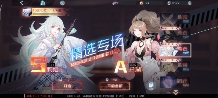 莉娅up了,准备100多抽呢,结果直接结束了截图