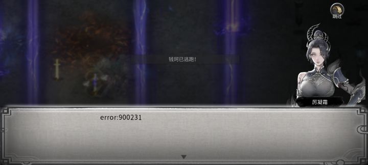 很喜欢厉凝霜的一句话截图