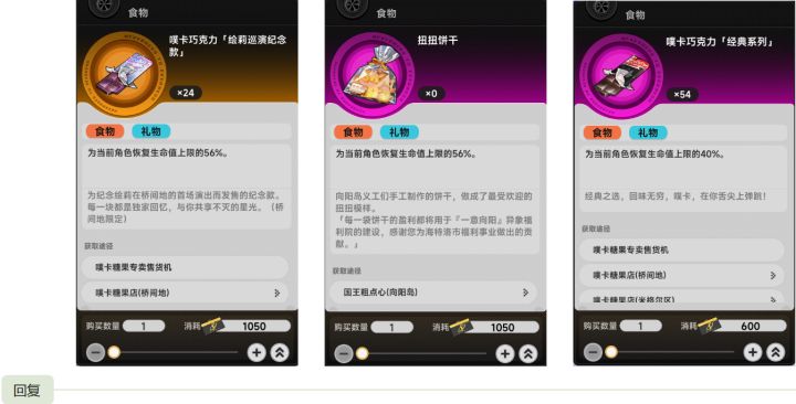 食物里面最值得购买的药品类截图