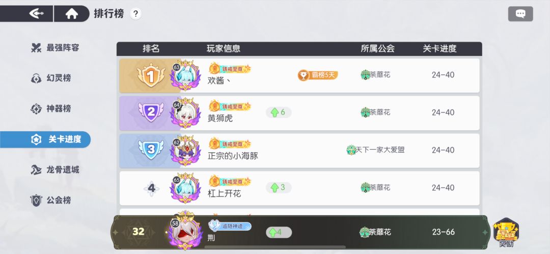 首充73天记录-重新起号 12