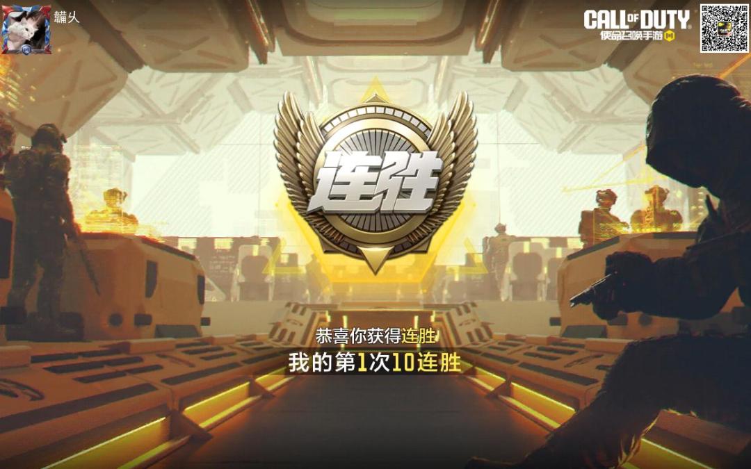 #使命召唤手游 1