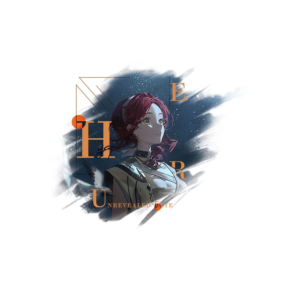 命运尚封存 1