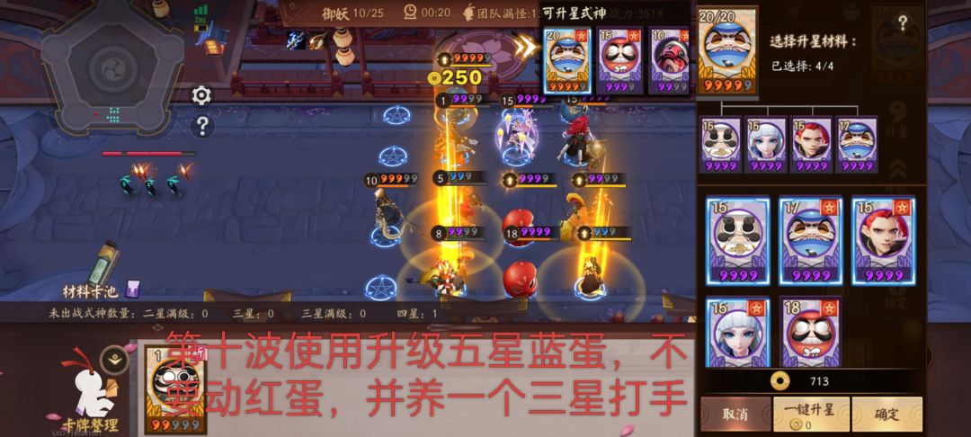 有人想看的守御简化版 3
