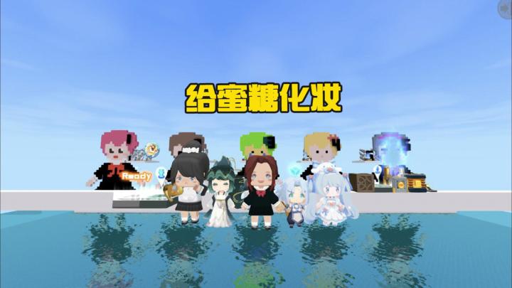 蜜糖迷你世界：给蜜糖化妆，头发染成绿色？截图
