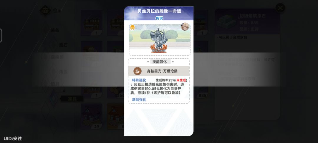 正好周年祭脱坑了 3