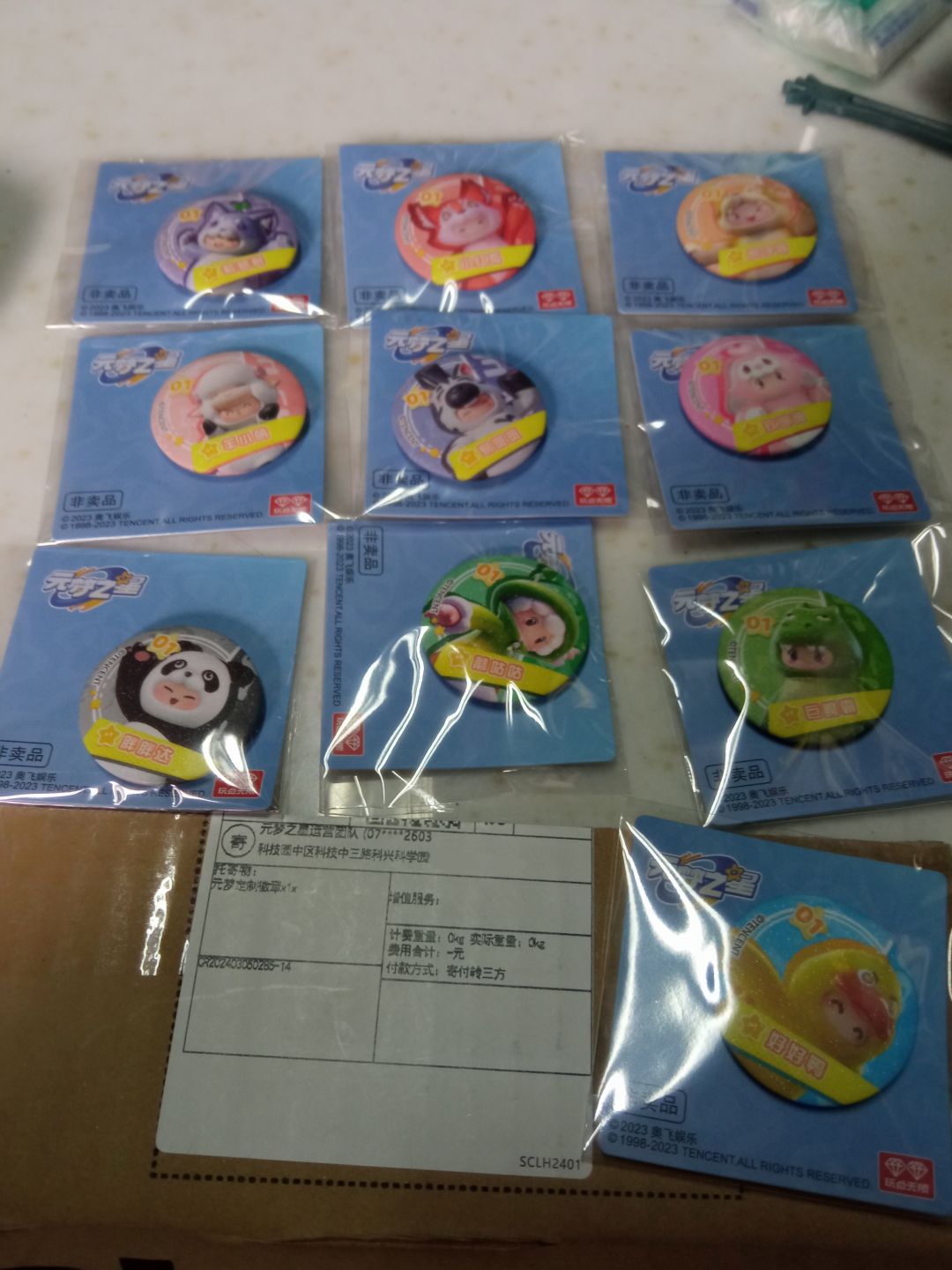 我会说我是来炫耀的吗 2