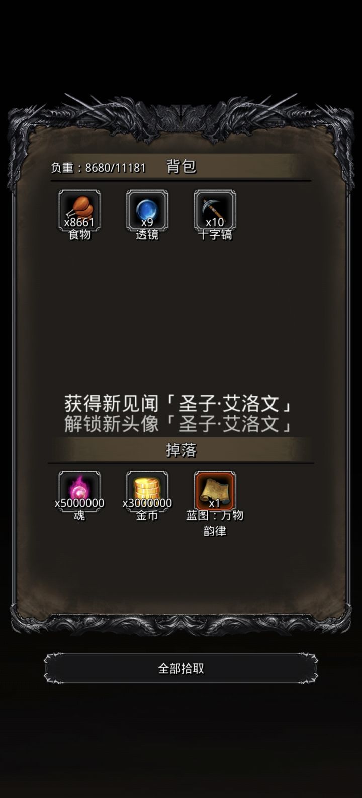 47圣子两把通截图