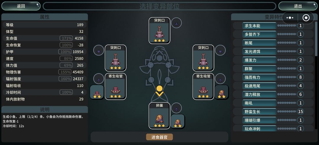 寄生吸管夯爆了 2
