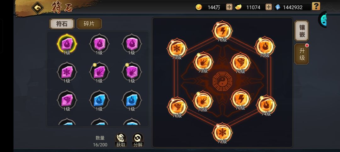 星期一,又是捞符石经验的一天。 1