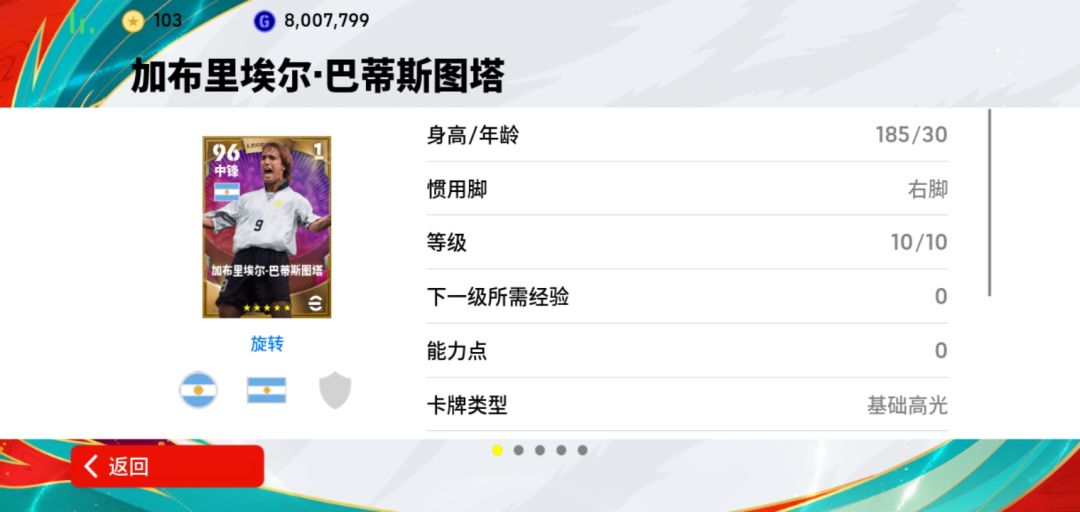 锋线如何调和,谁首发,谁替补,求大佬教 4