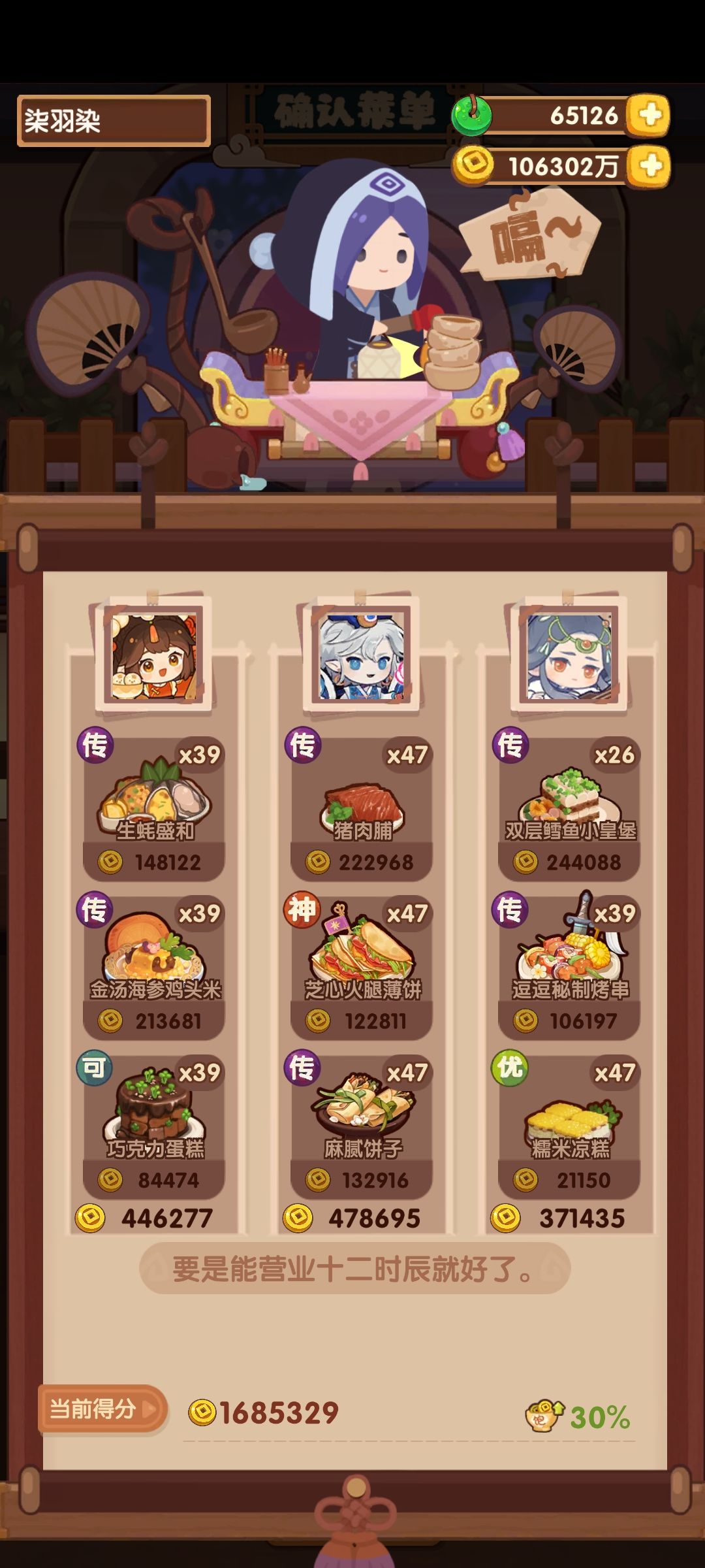 0529御前儿童节厨神➕宴会 2