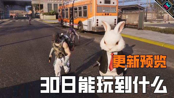 七日世界30日更新有哪些内容?前瞻预告截图