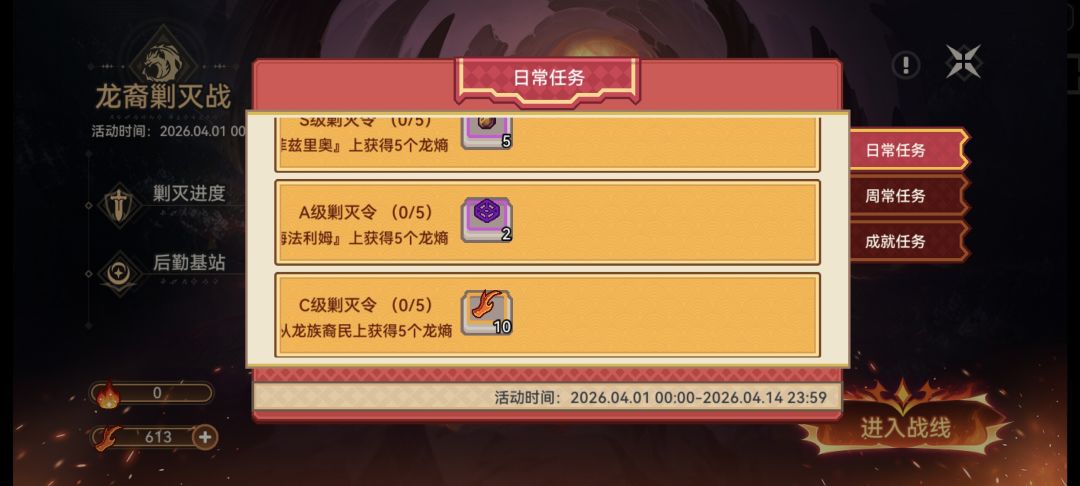 打龙这块一开始挑战不了 2