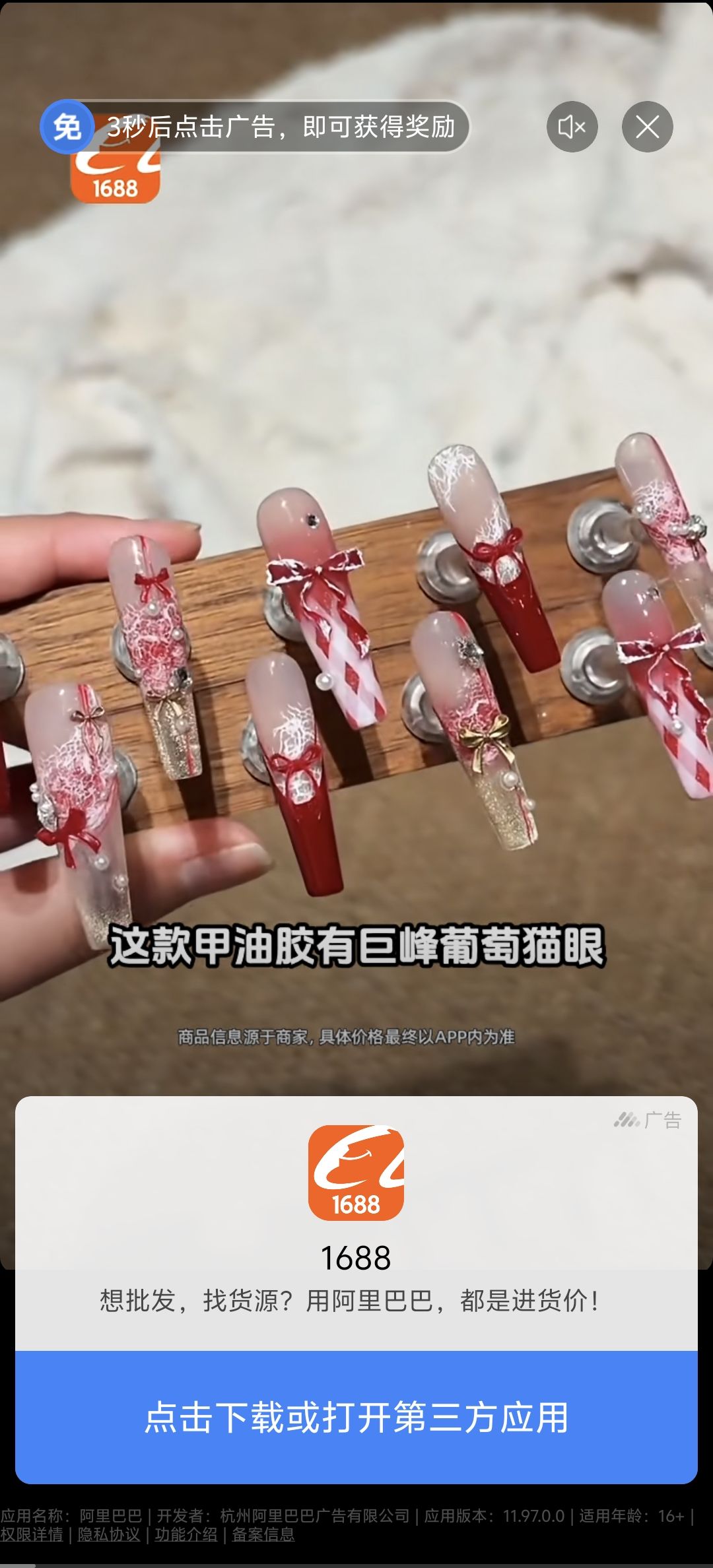 垃圾广告 1