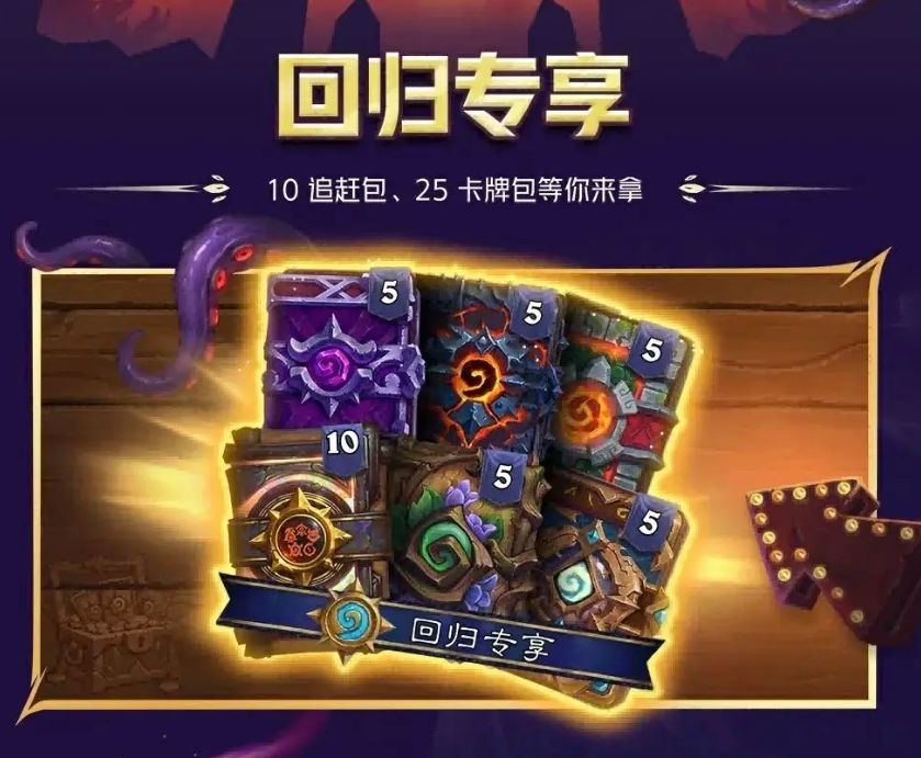 雷火做人了!炉石周年送自选钻石皮肤! 6
