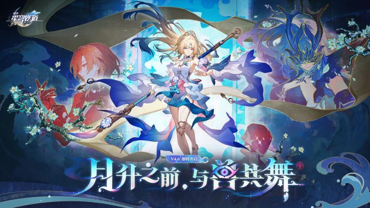 4.6版本PV:「月升之前,与兽共舞」截图