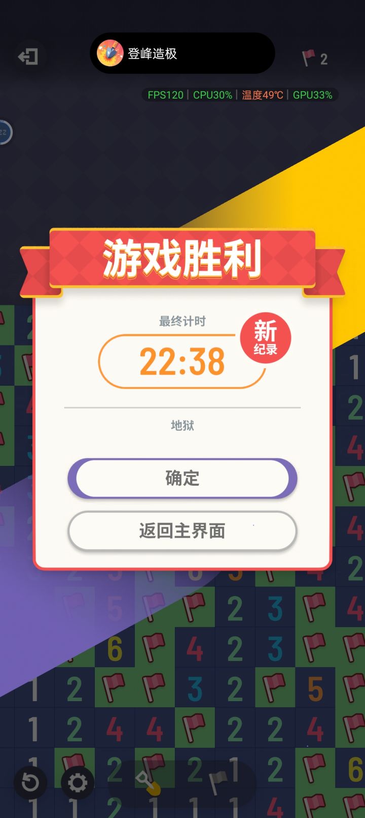 终于过了,果然还是开学了脑子好使截图