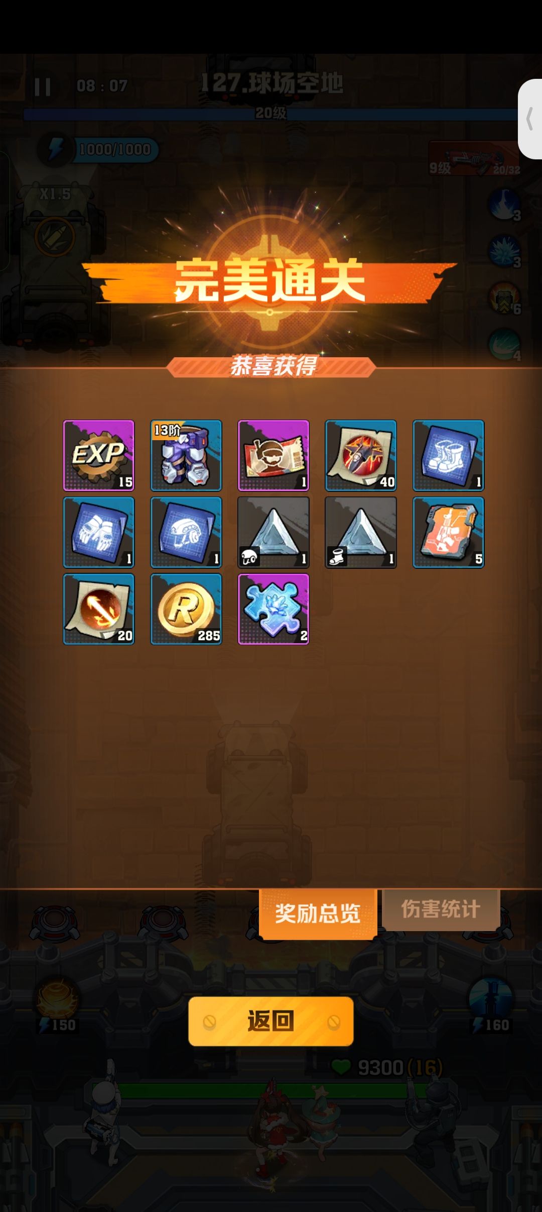 还行 1