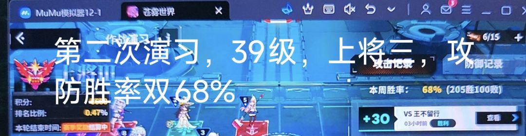 28级上将三,演习,证明零氪党也有绝活可能 3