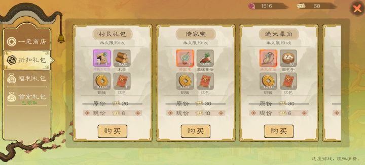 求问截图