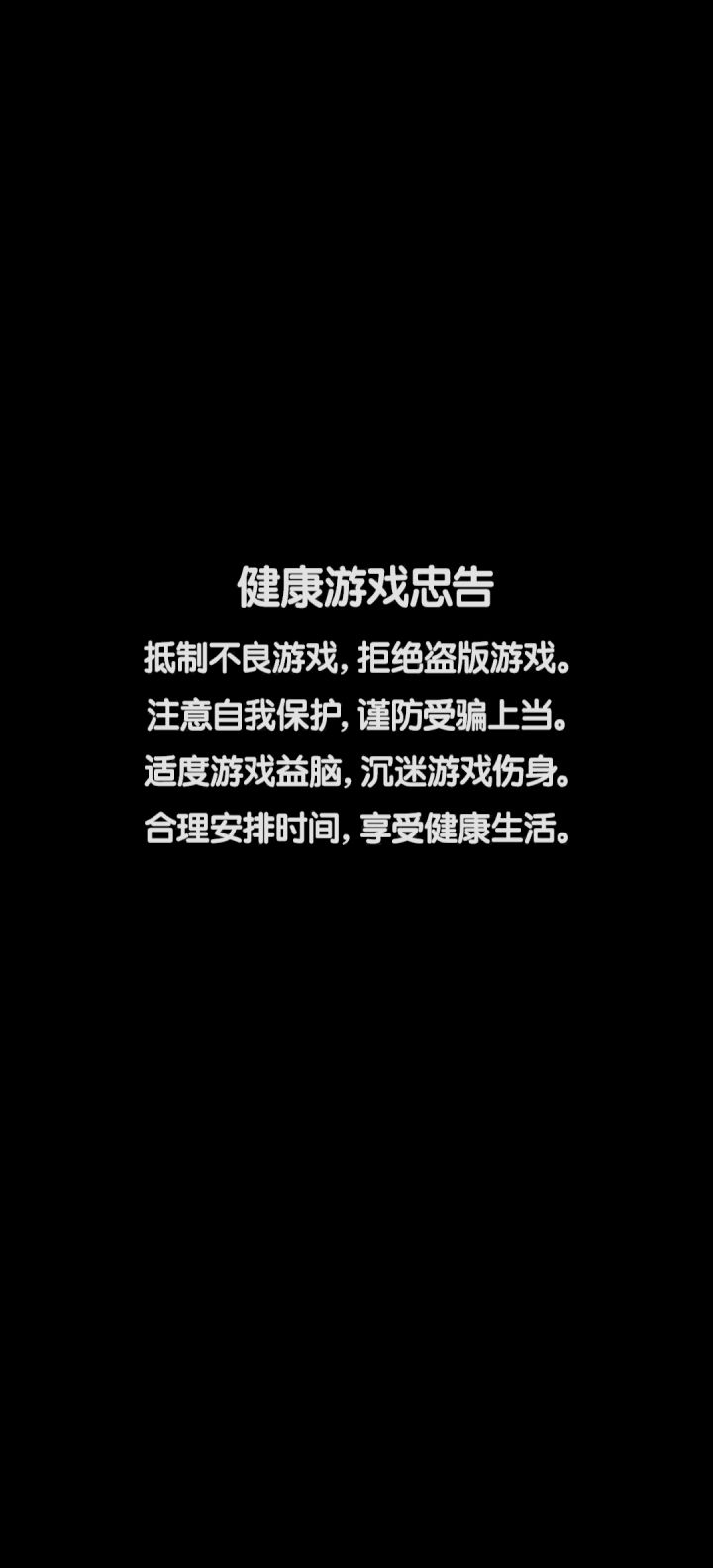 辣椒游戏,更新一次进不去一次截图